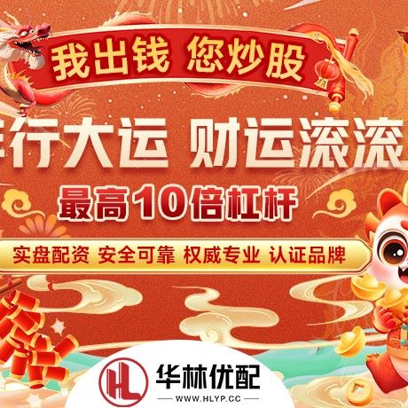苹果版同花配资